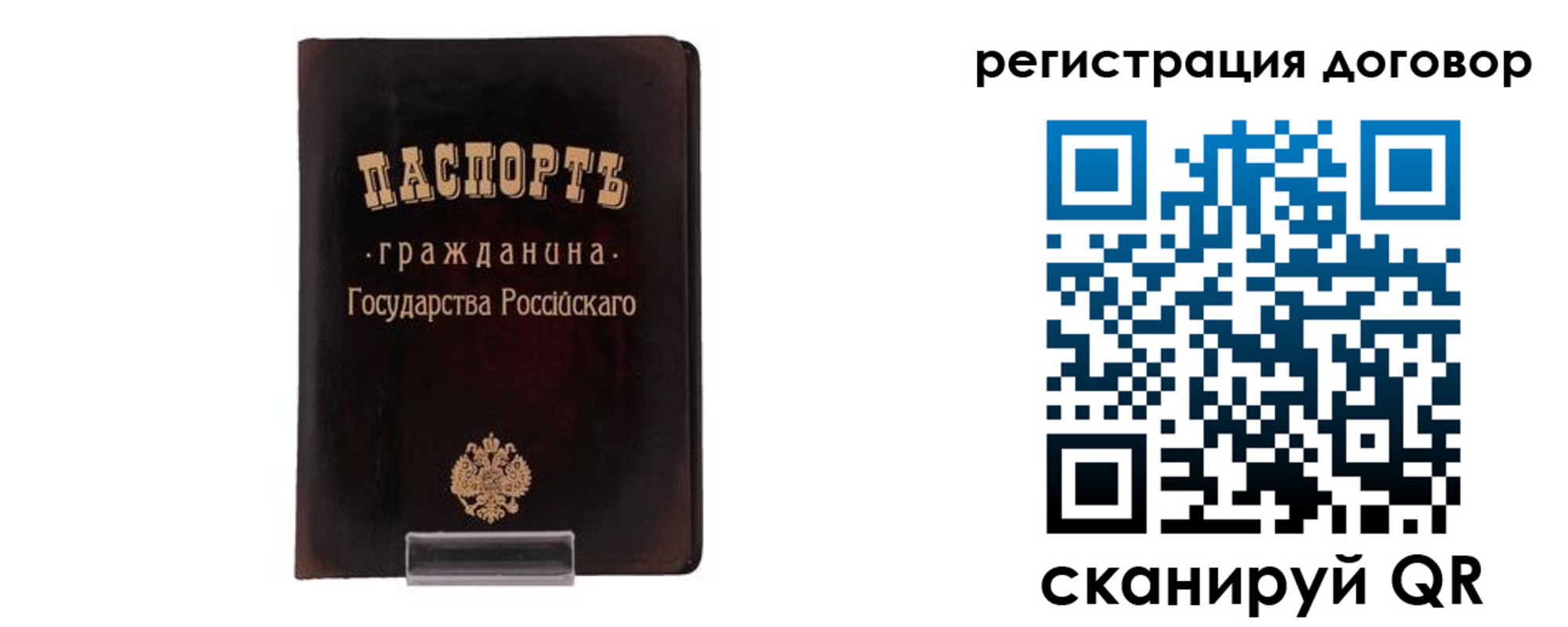 прописка ребенка в Березниках