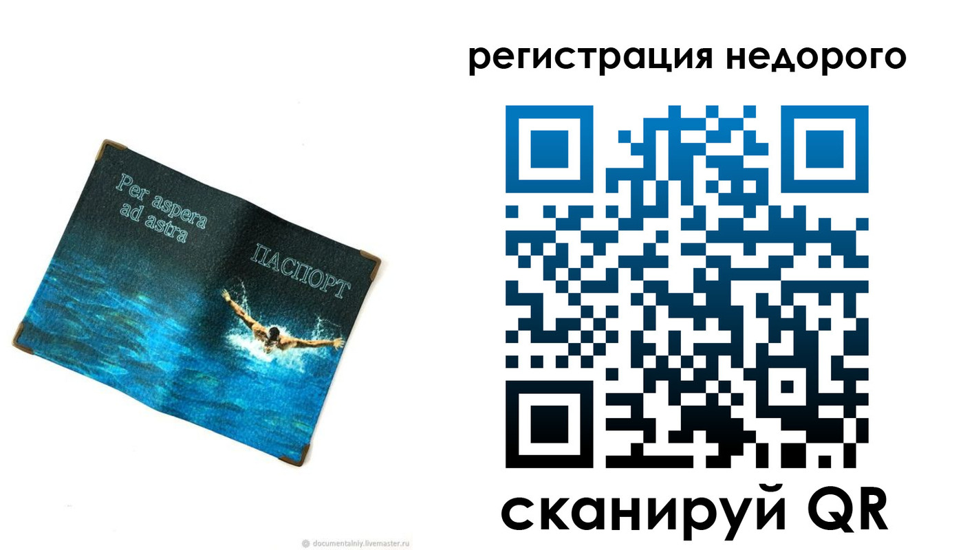 временная регистрация недорого в Березниках