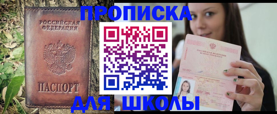 временная прописка в Березниках